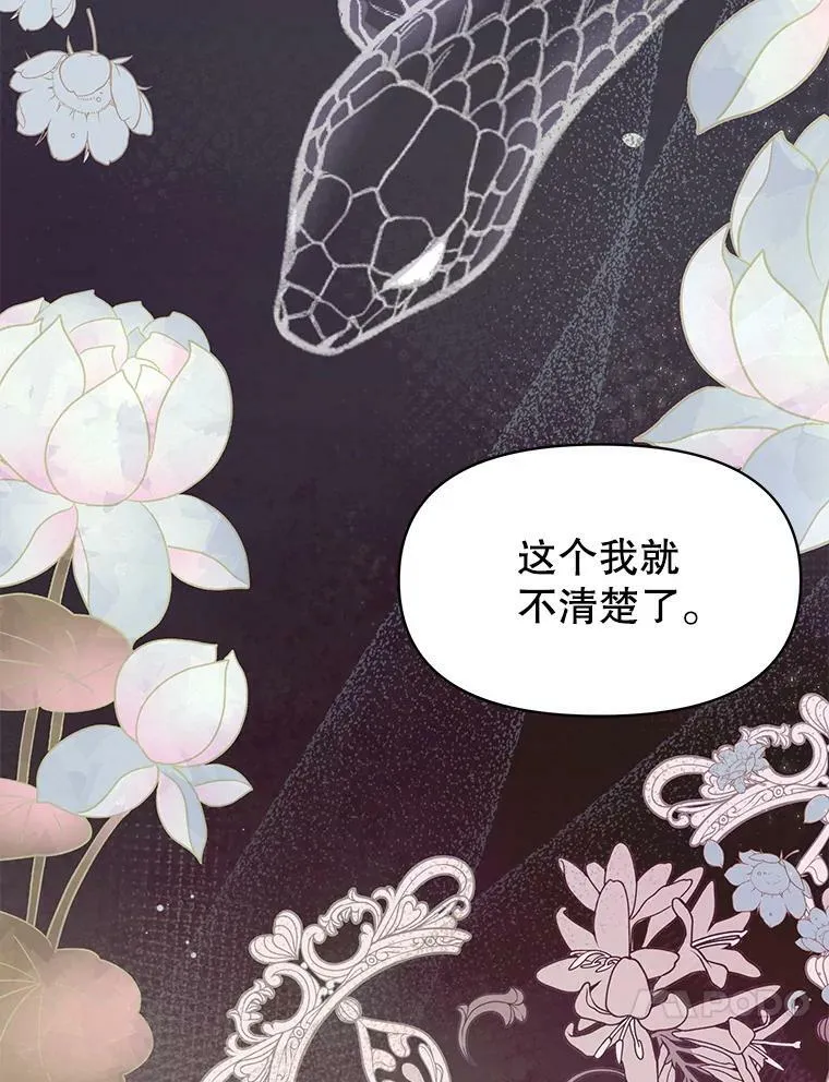 80.帝国的传说27