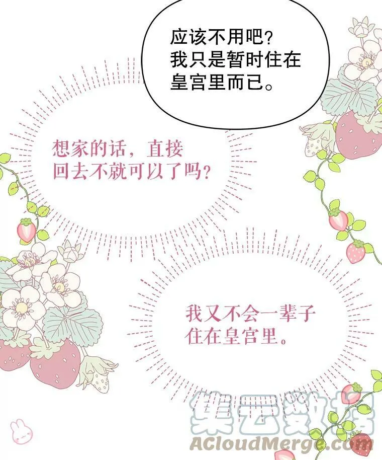 48.当皇后如何84