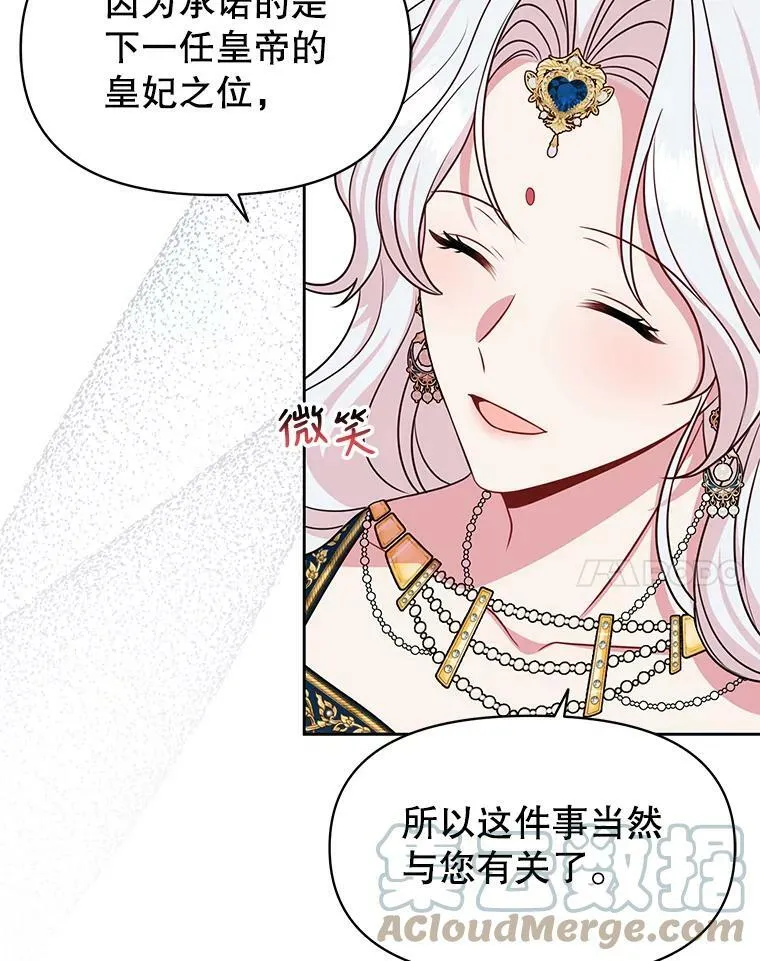 57.再次拒绝国婚45