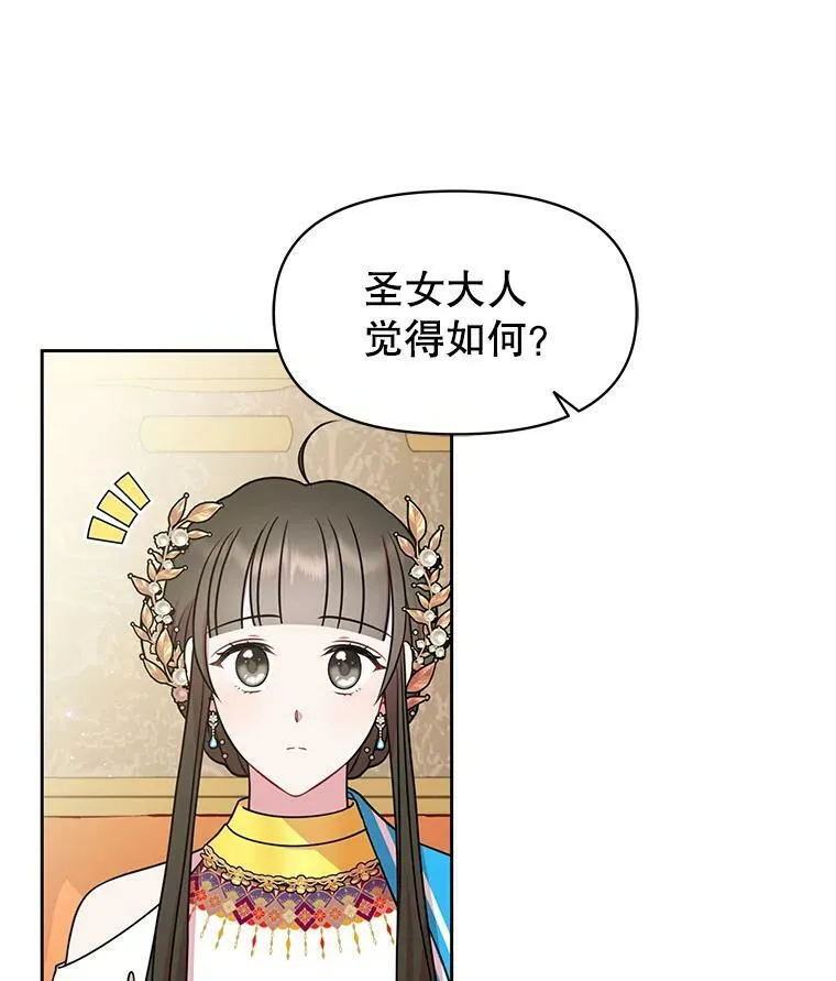 44.邀请贝丝入宫83