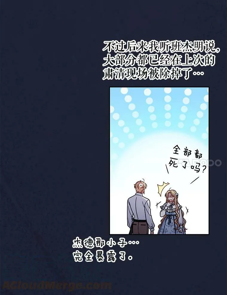 53.自责的塞西64