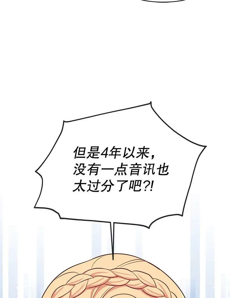 31.杰德的情敌54