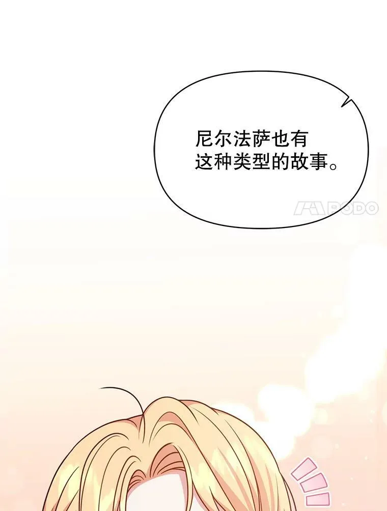 80.帝国的传说21