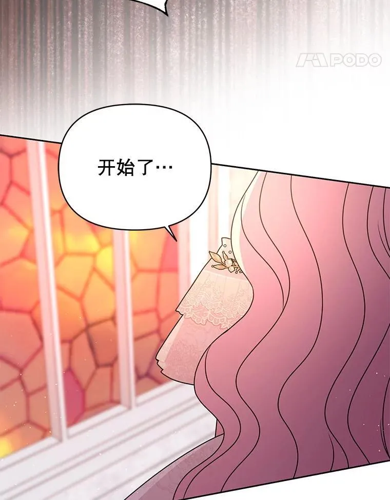 102.血色婚礼88