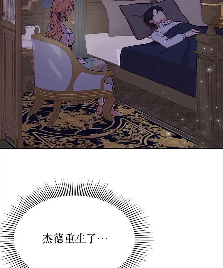 28.父亲的政敌90
