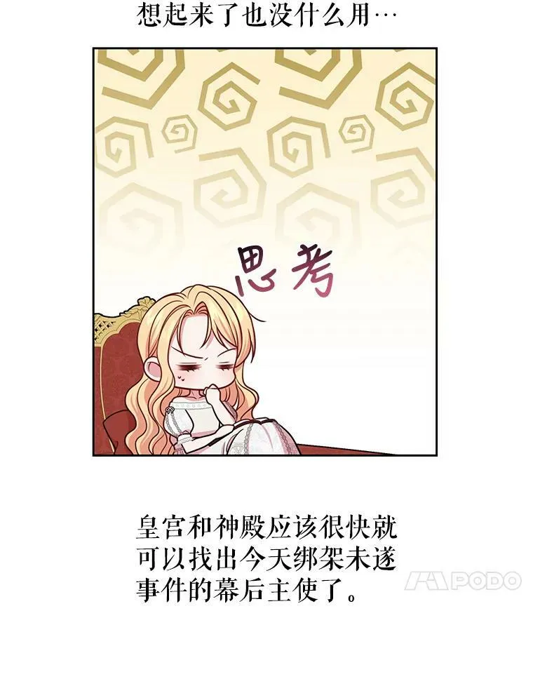 51.神秘人出现93