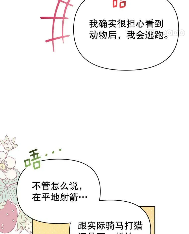 66.迷路了11