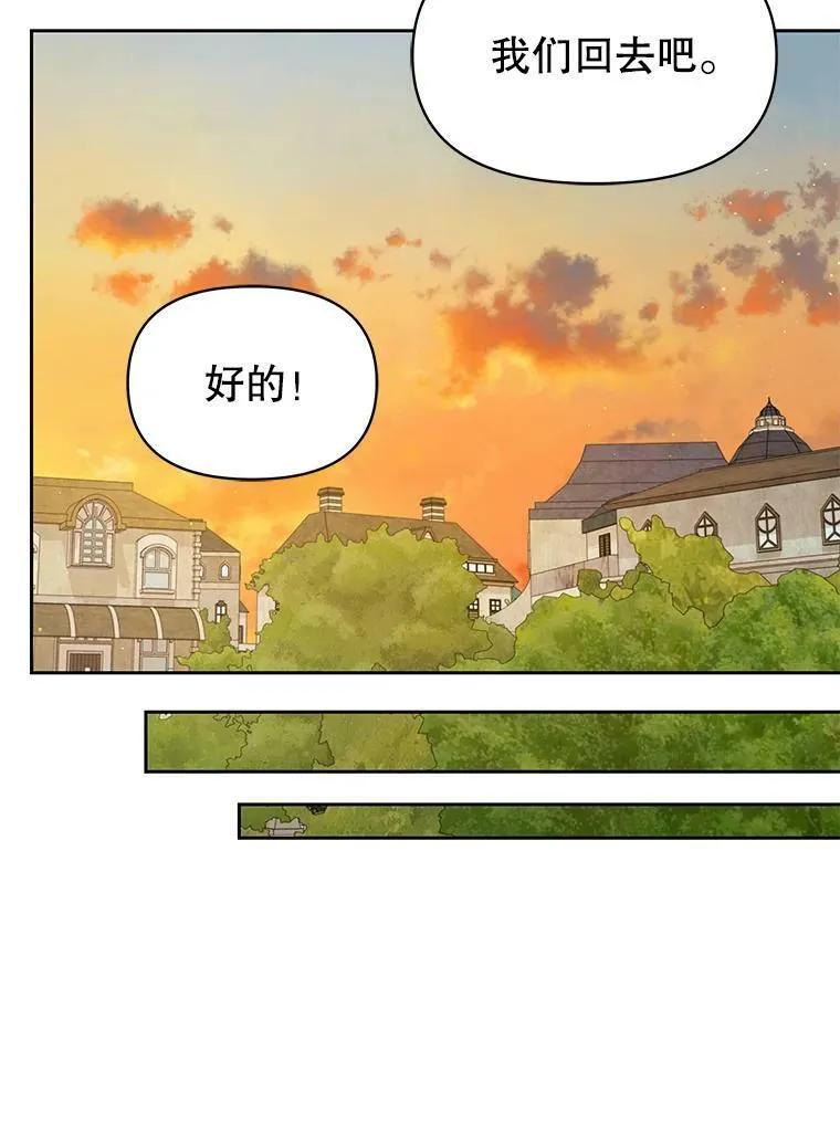 77.公主的误会65