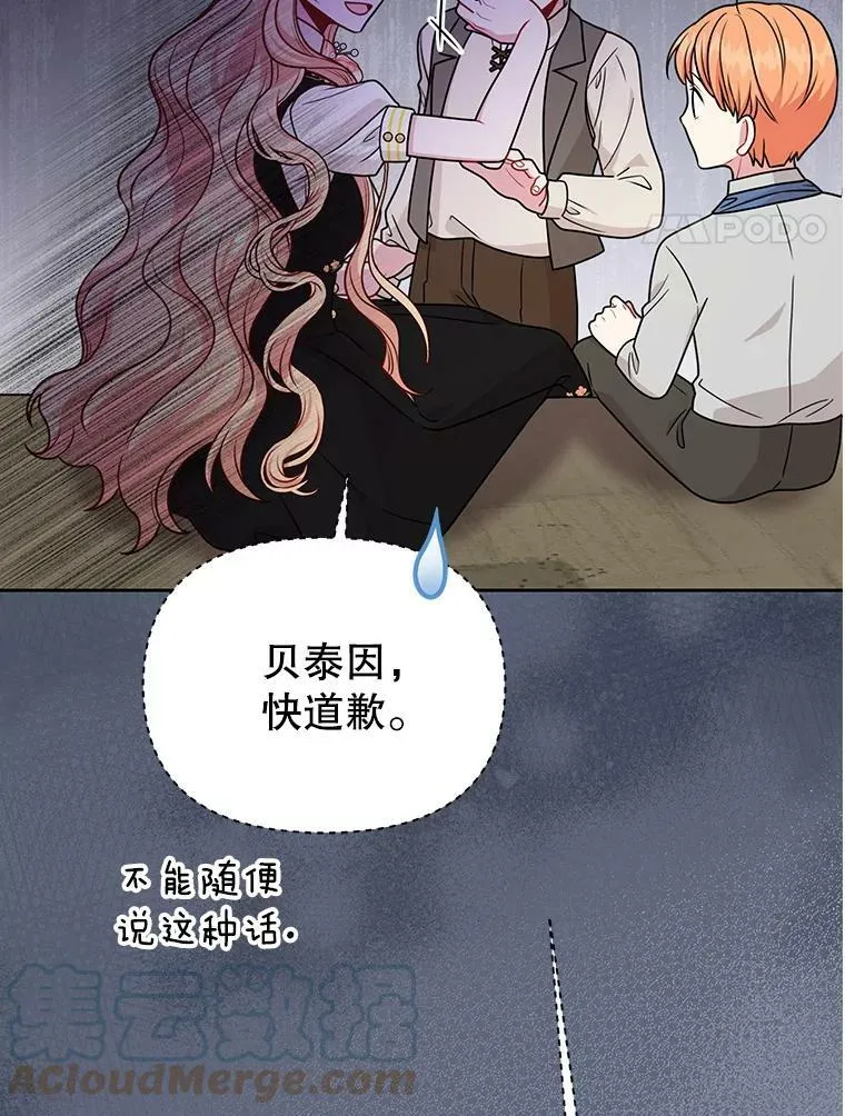 77.公主的误会3