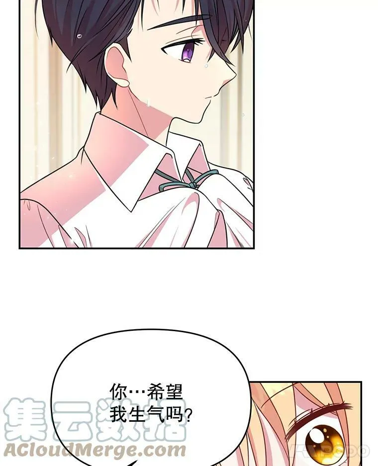 3.他为什么不生气？84