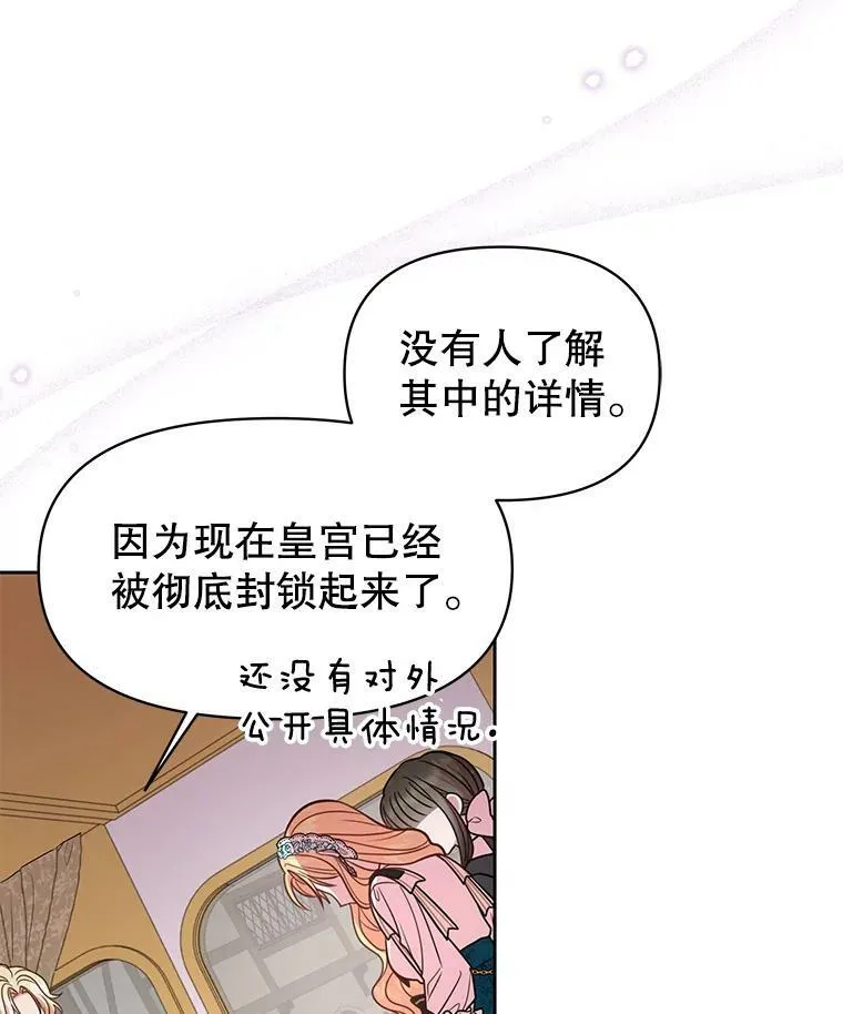 36.篡夺帝位61