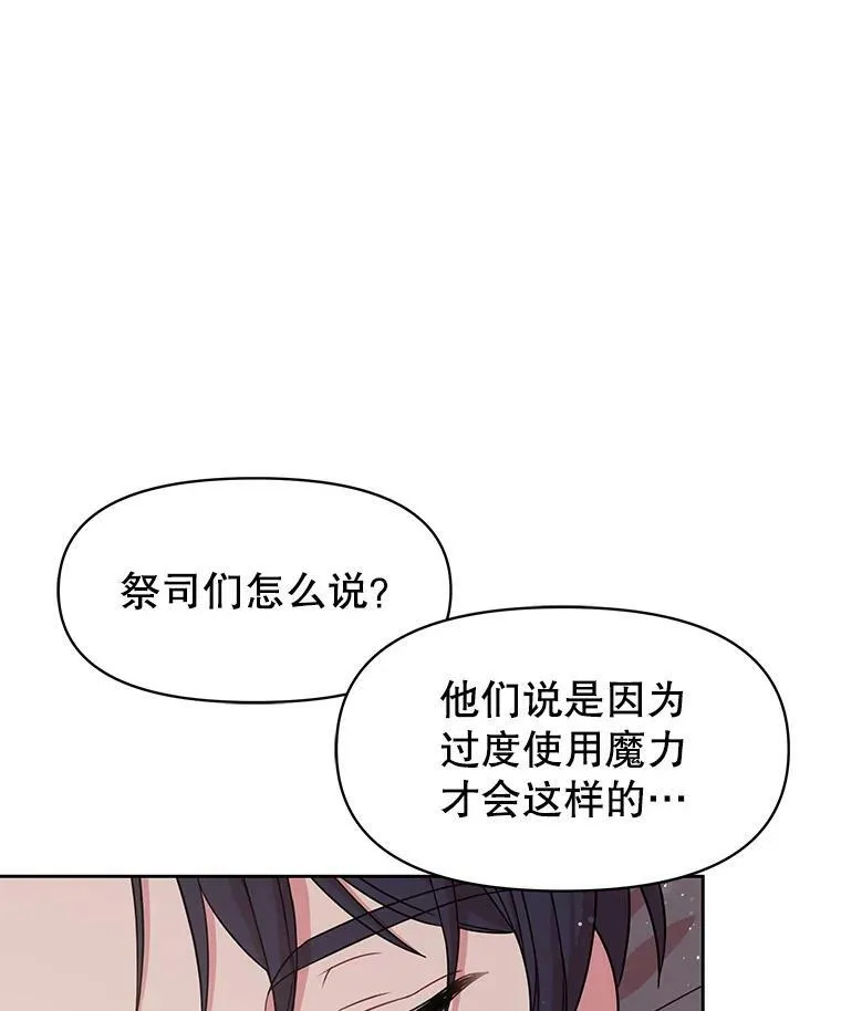 28.父亲的政敌26