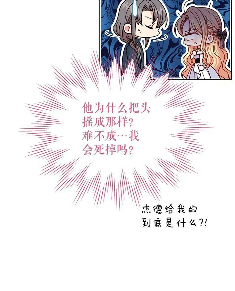 62.魔法项链91