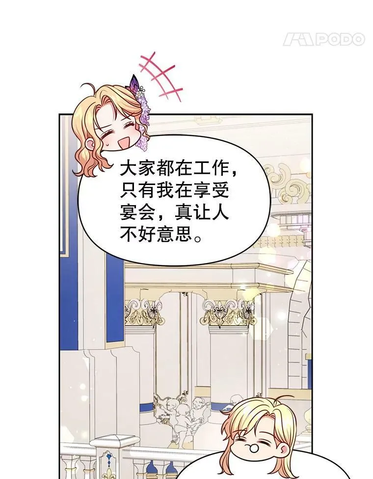 55.欢迎宴会29