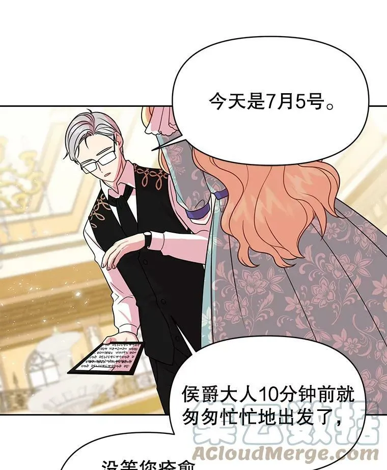 23.怀疑87