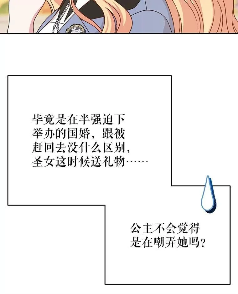 102.血色婚礼67