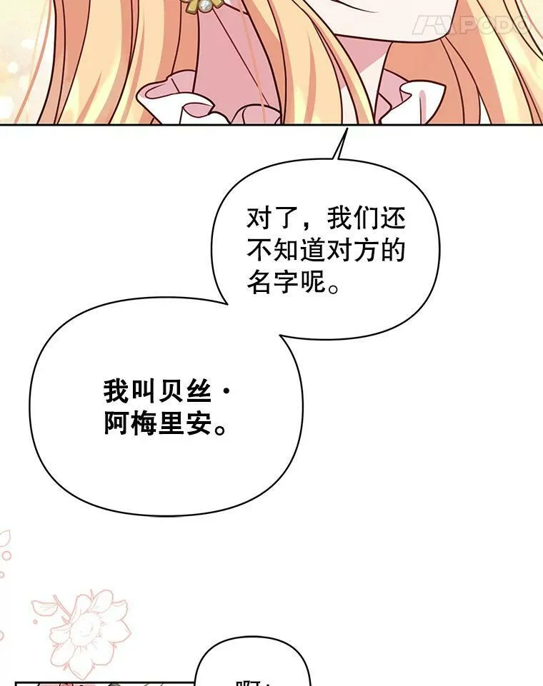 32.偶遇女主77