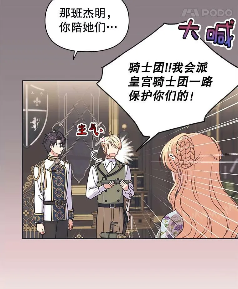 50.出宫遇袭15