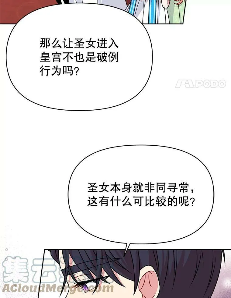 68.庆功宴84