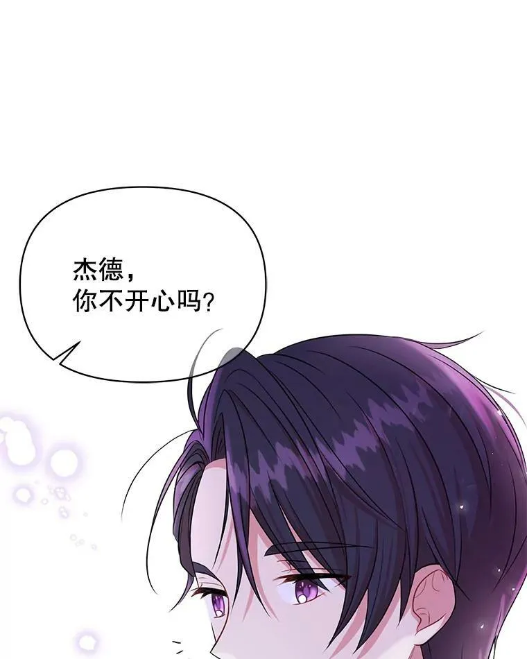 14.魔法老师的回信14
