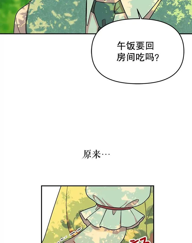 3.他为什么不生气？7