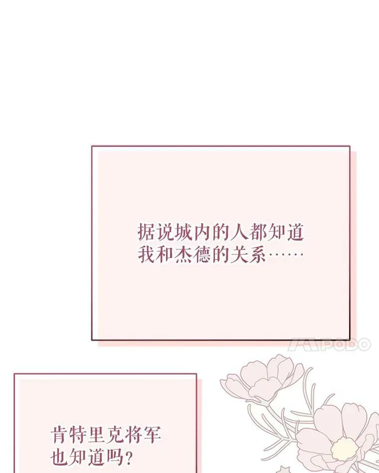 76.和将军的关系34
