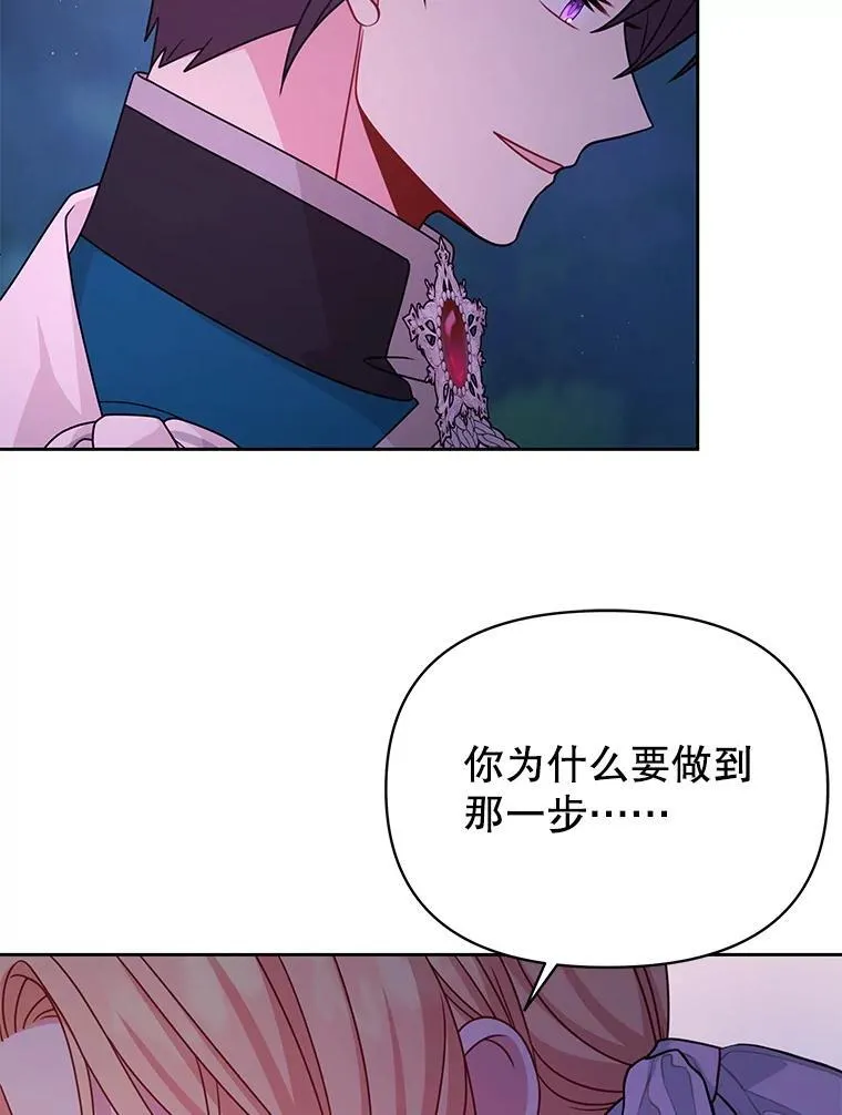 98.杰德的故事102