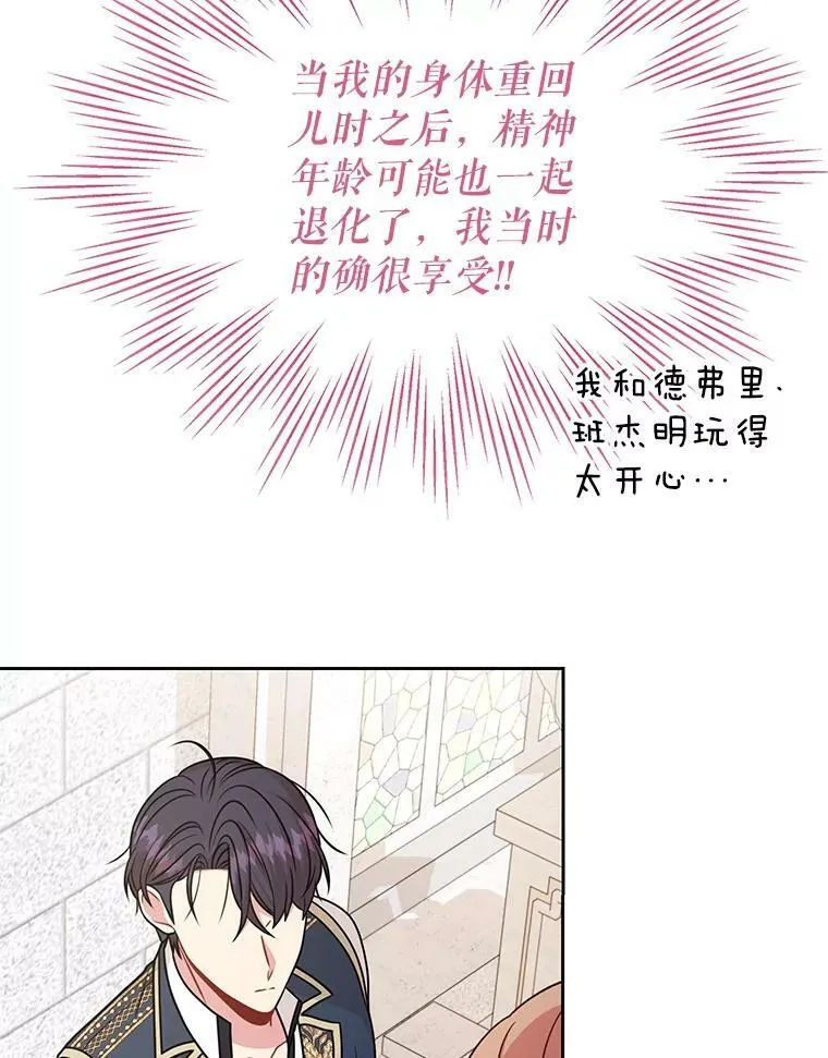 74.我的救赎81