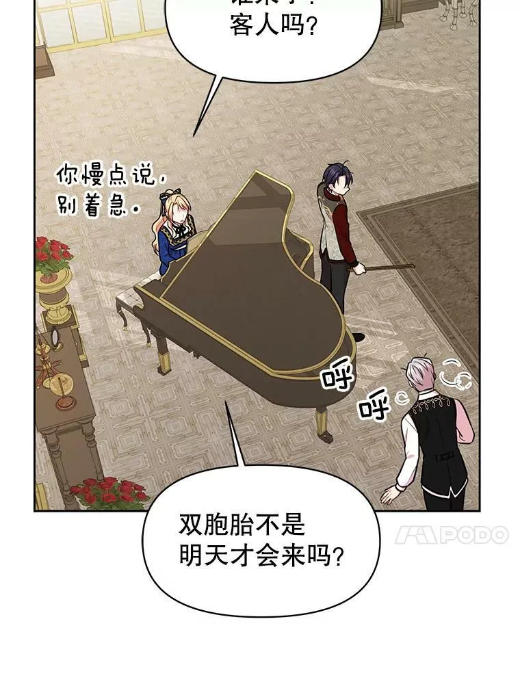 14.魔法老师的回信49