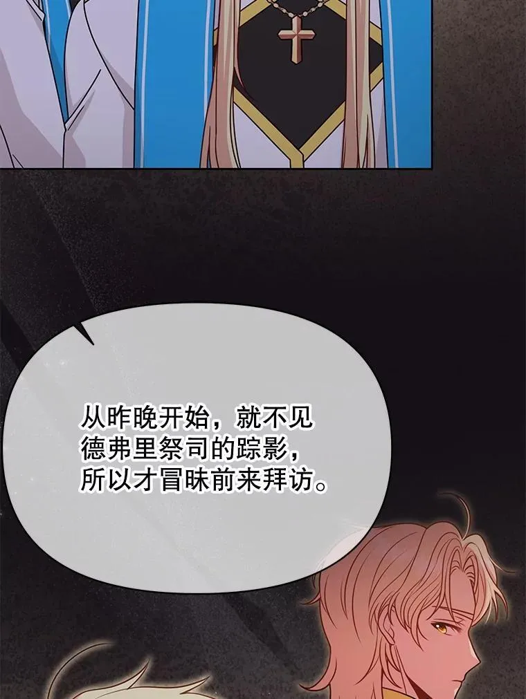 101.德弗里失踪5