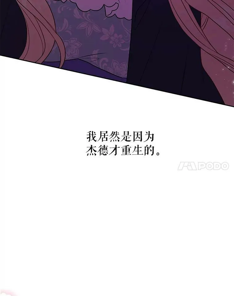27.杰德晕倒了18