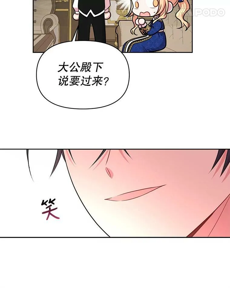 14.魔法老师的回信70