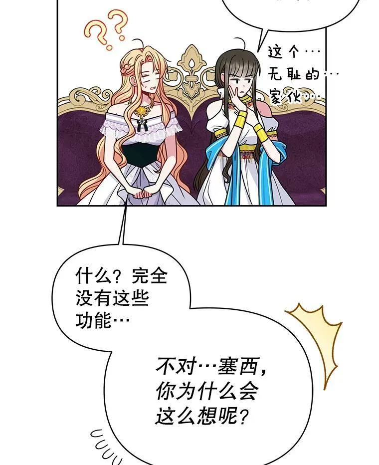 62.魔法项链101