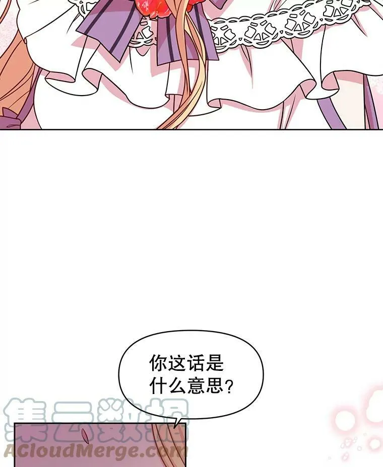 45.塞西莉亚的请求4