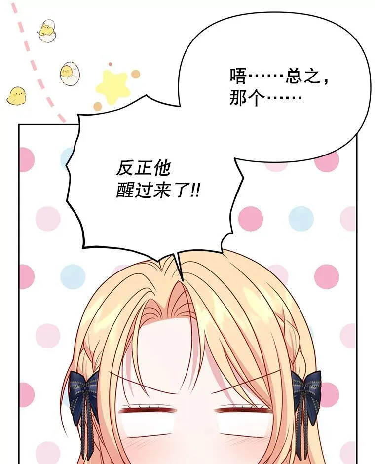 85.选择我94