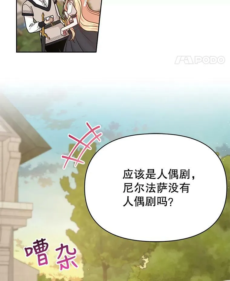 79.特殊技能86
