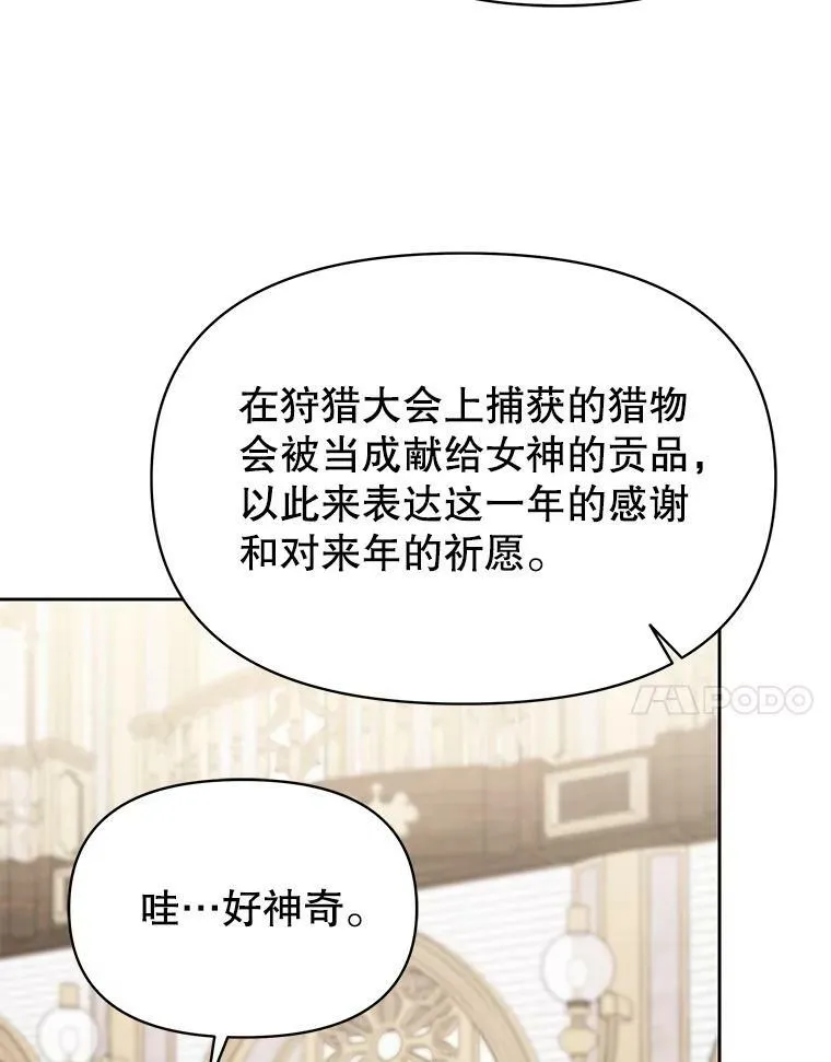 58.狩猎大会6
