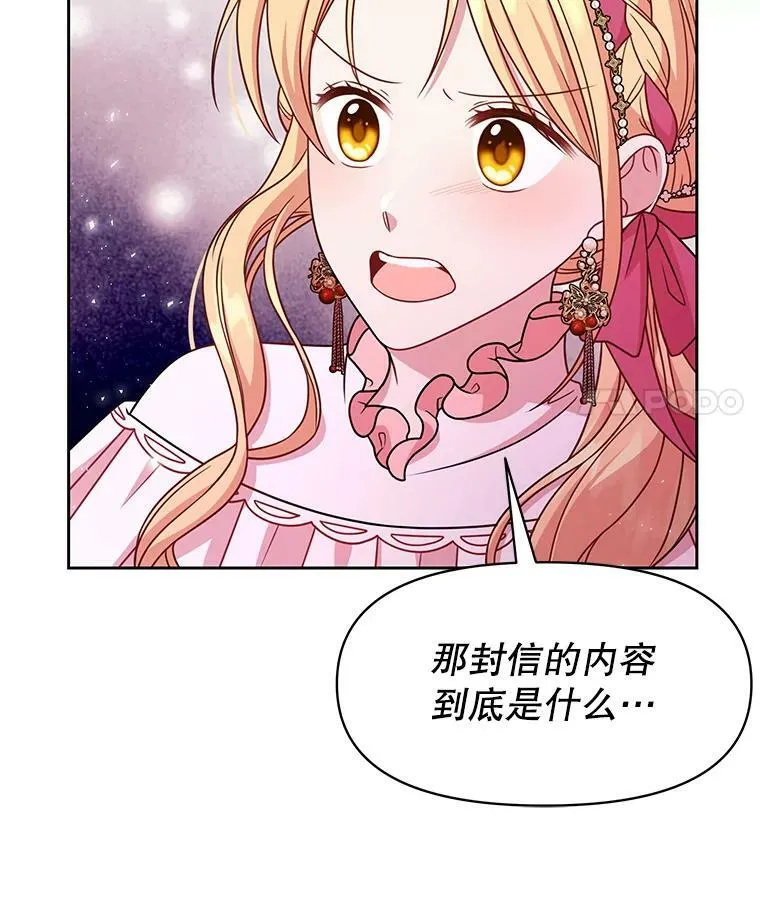 35.奇怪的信23