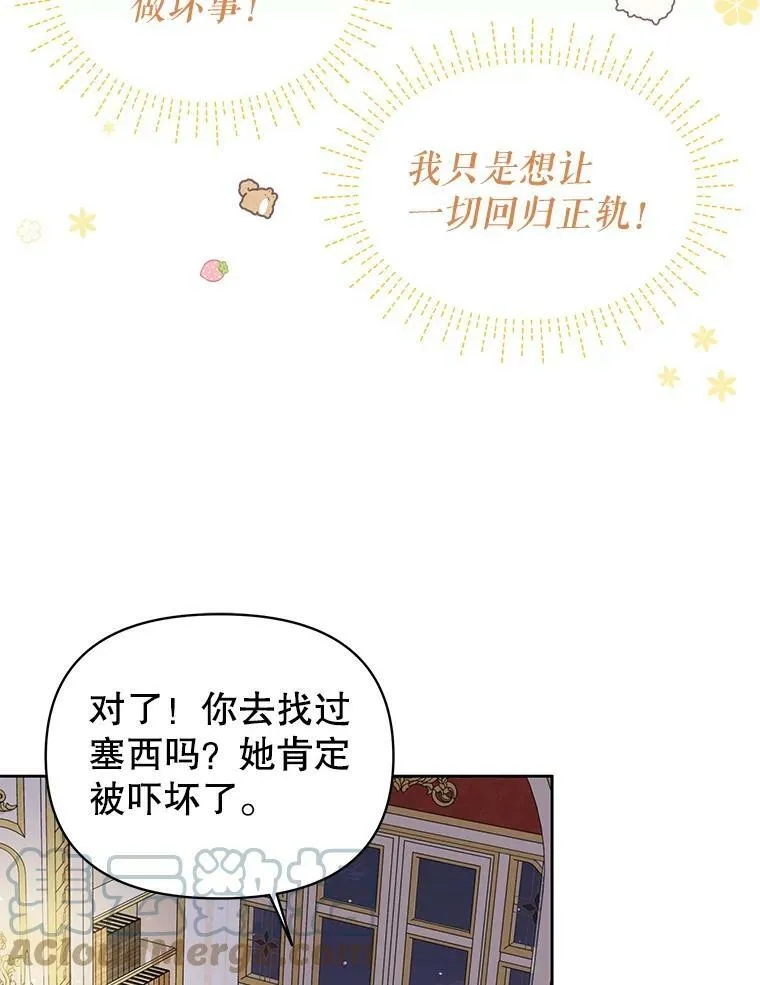 52.杰德的告白42