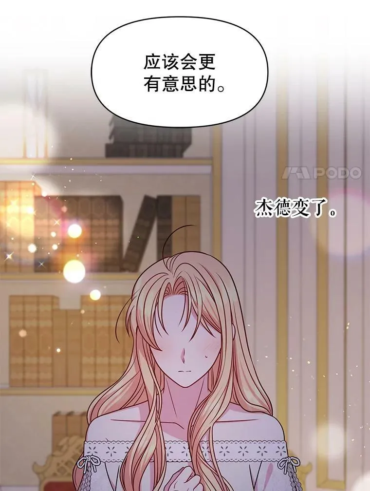 53.自责的塞西23