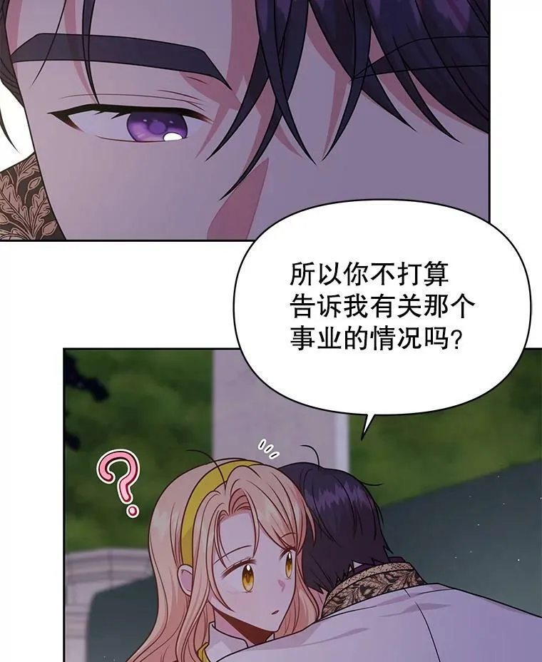 78.恋爱事业51