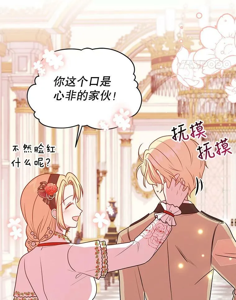 16.舞会邀约28