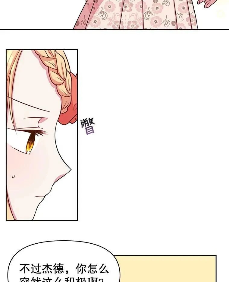 17.举办舞会32