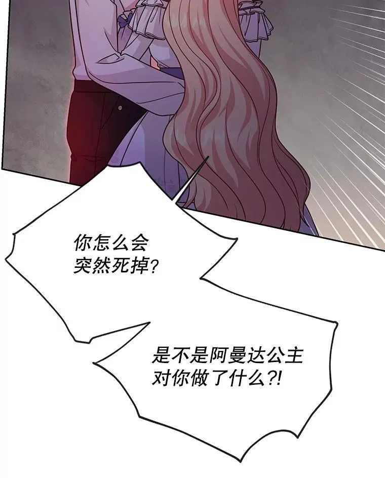 91.灵魂交换29
