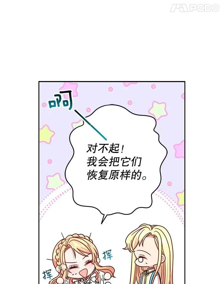 35.奇怪的信38