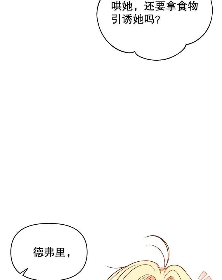 63.杰德的命89