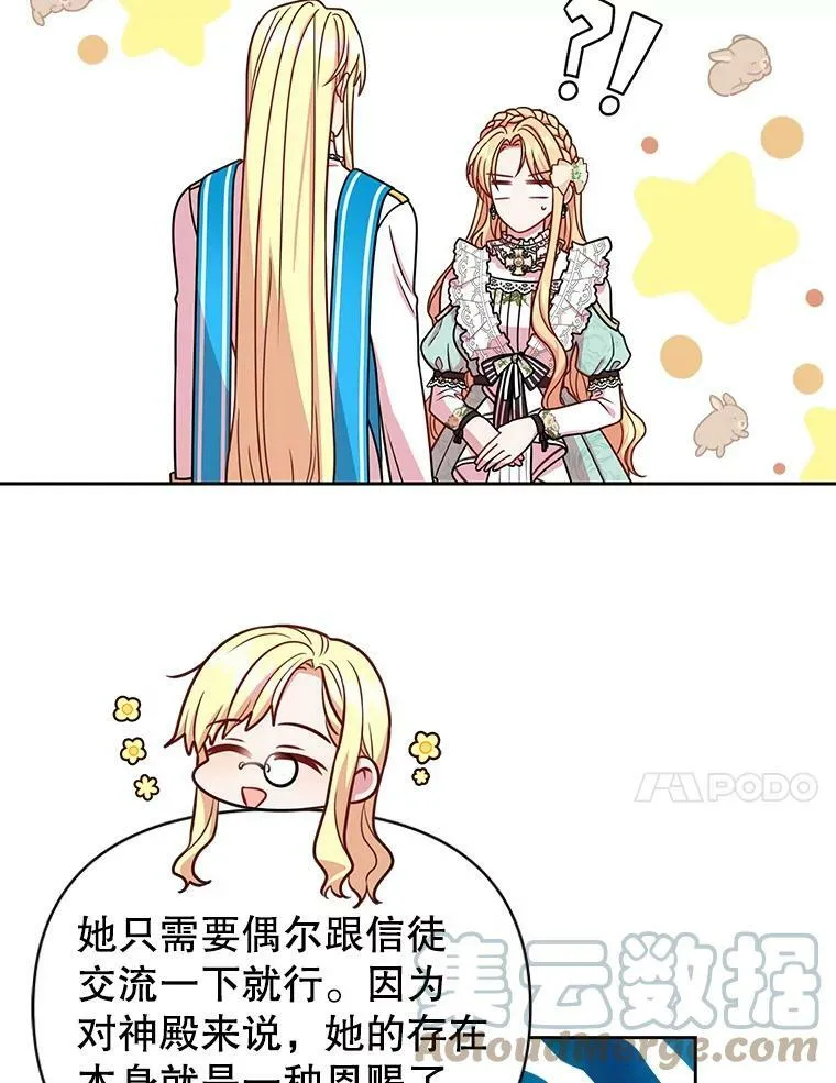 35.奇怪的信54