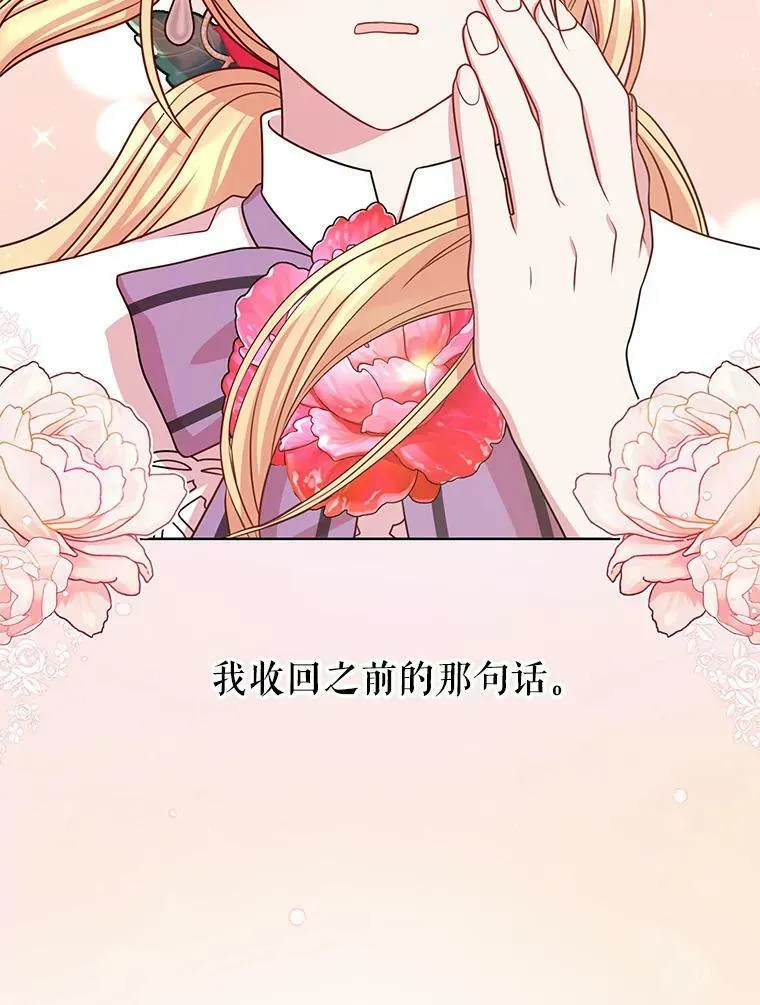 45.塞西莉亚的请求35