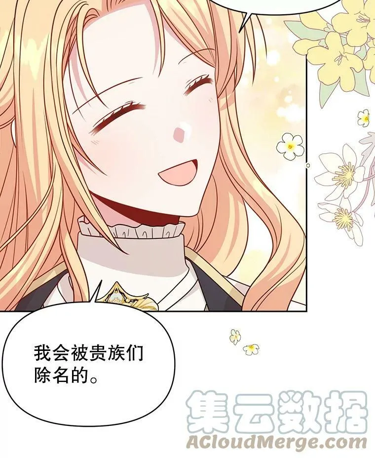 80.帝国的传说12