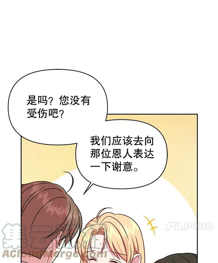 51.神秘人出现52